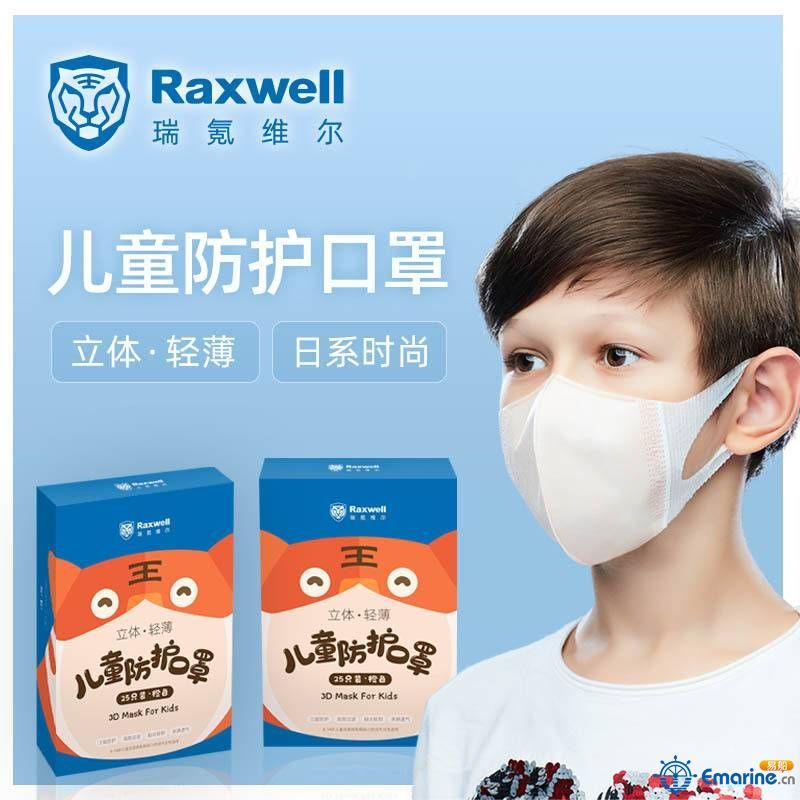 Raxwell һԶͯ PM2.5 ĭ 粼 ͸ 25ֻ