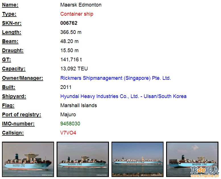 Maersk Edmonton 0.jpg