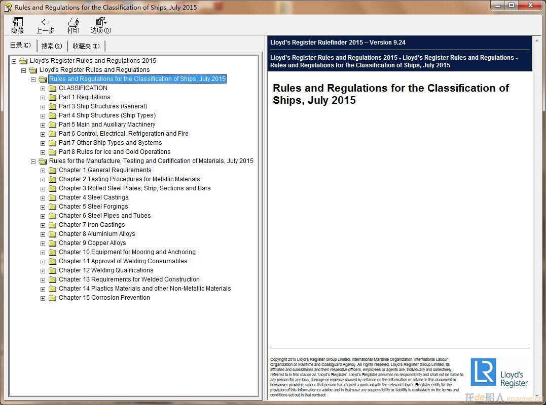 Rules_and_Regulations_for_the_Classification_of_Ships__July_2015.jpg