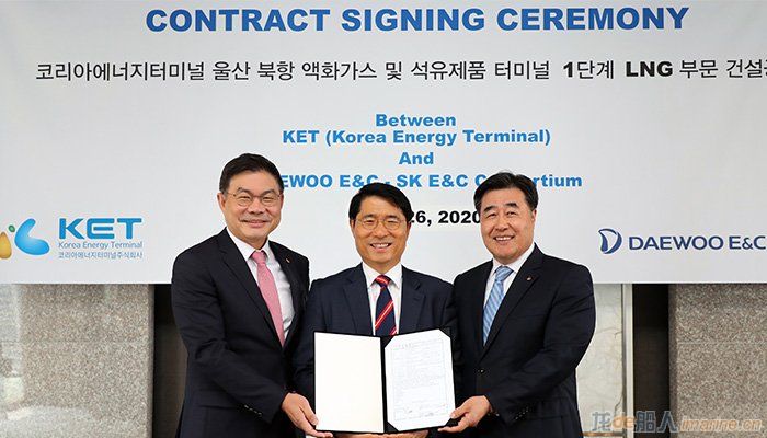 Daewoo-EC-led-consortium-wins-Ulsan-LNG-contract.jpg
