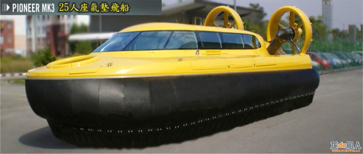 pioneer-hovercraft[2].jpg