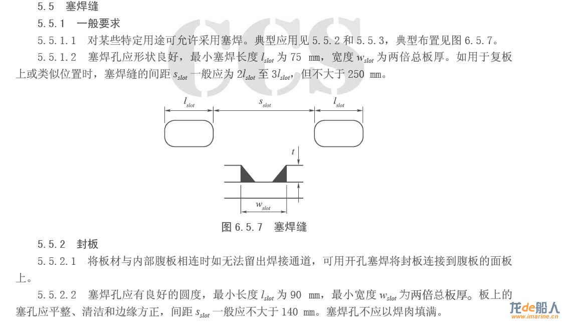 穿孔塞焊图示方法图片