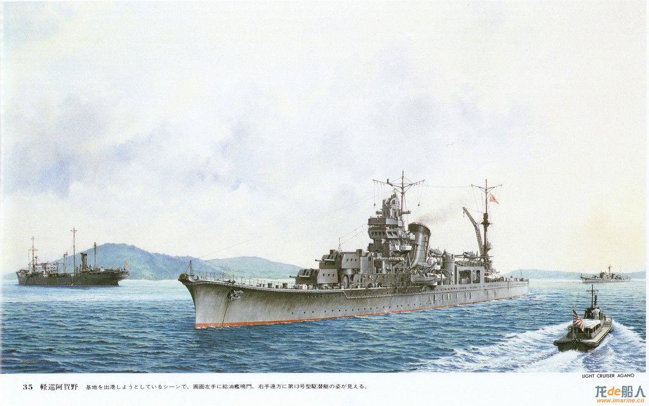 阿贺野号轻巡洋舰图片