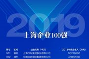 4Ҵϰ2019Ϻҵ100ǿϺҵҵ100ǿ